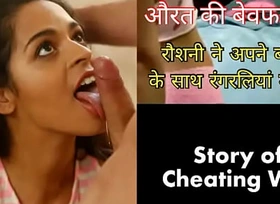Roshni fuck will not hear of Boss in Pink Panty ( Cheating Indian wife Hindi sex story)
